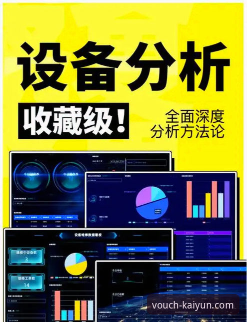 开云体育平台下载故障深度评测：专业分析师解析“下载不了”的根源与解决方案