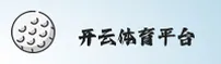 开云(KAIYUN)官方网站 - 值得信赖的官方正版授权